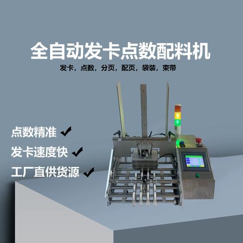 多功能配頁機(jī) 從手機(jī)說明書到醫(yī)藥配料，一機(jī)多用的智能配頁解決方案